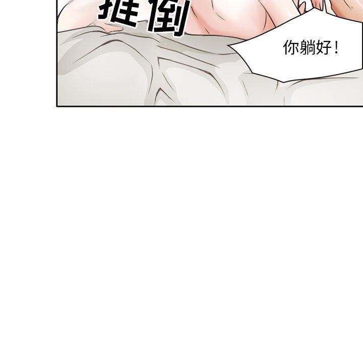 暗黑之恋第25话