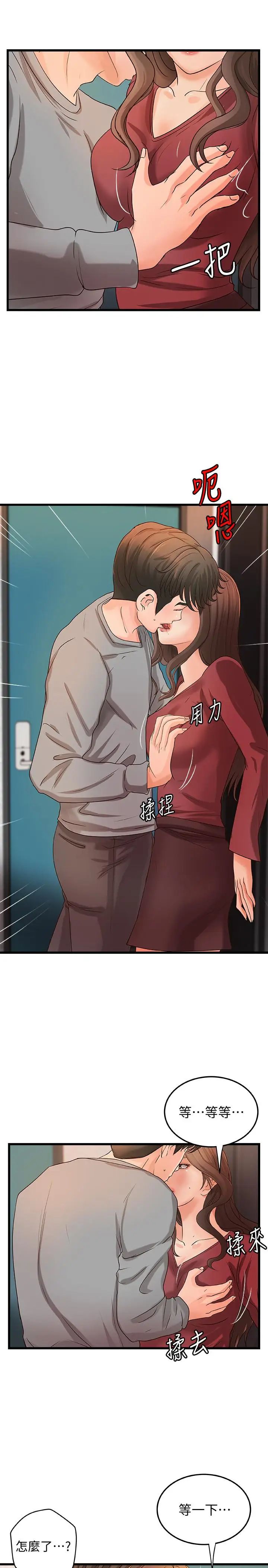 御姐的实战教学第24话-非常敏感的雨霏姐