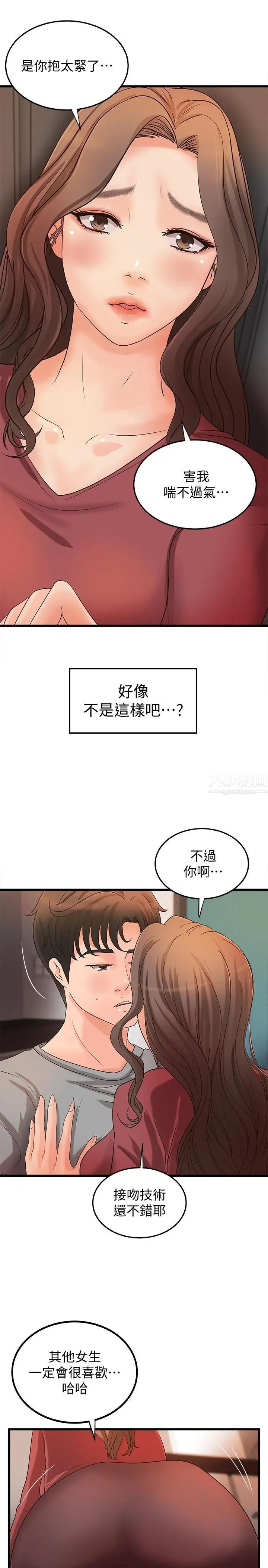 御姐的實戰教學第24話-非常敏感的雨霏姐