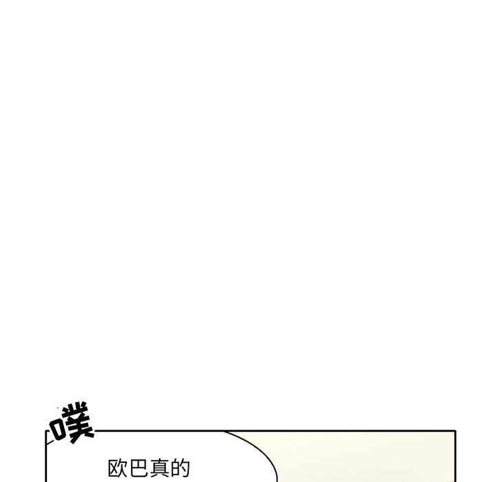 暗黑之恋第25话