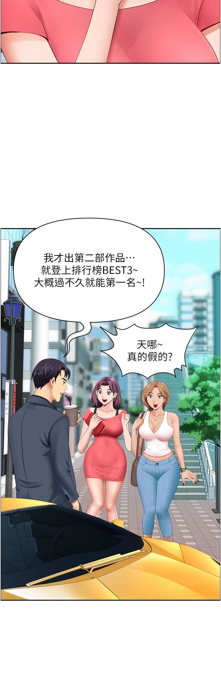 地方人妻們第1話-小鮮肉鄰居新來乍到