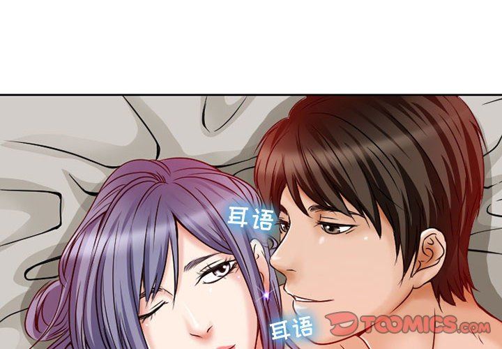 暗黑之恋第26话