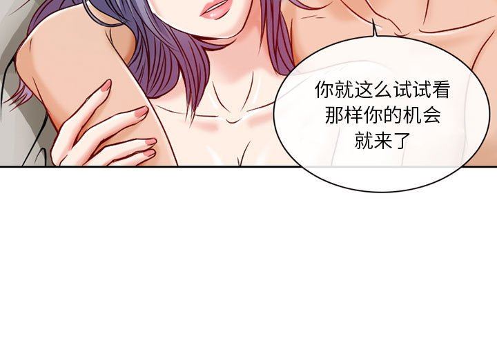暗黑之恋第26话