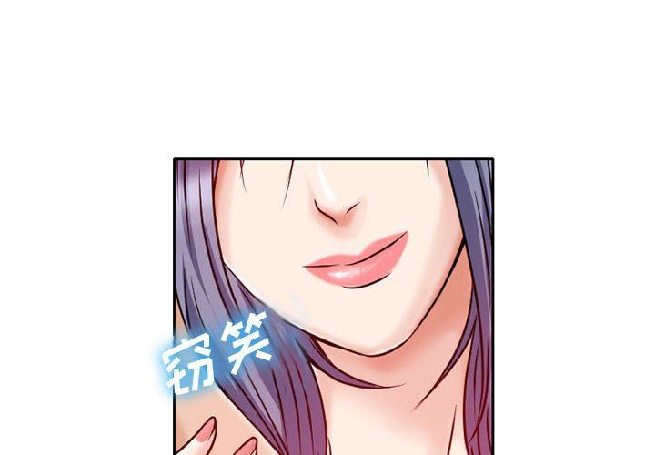 暗黑之恋第26话