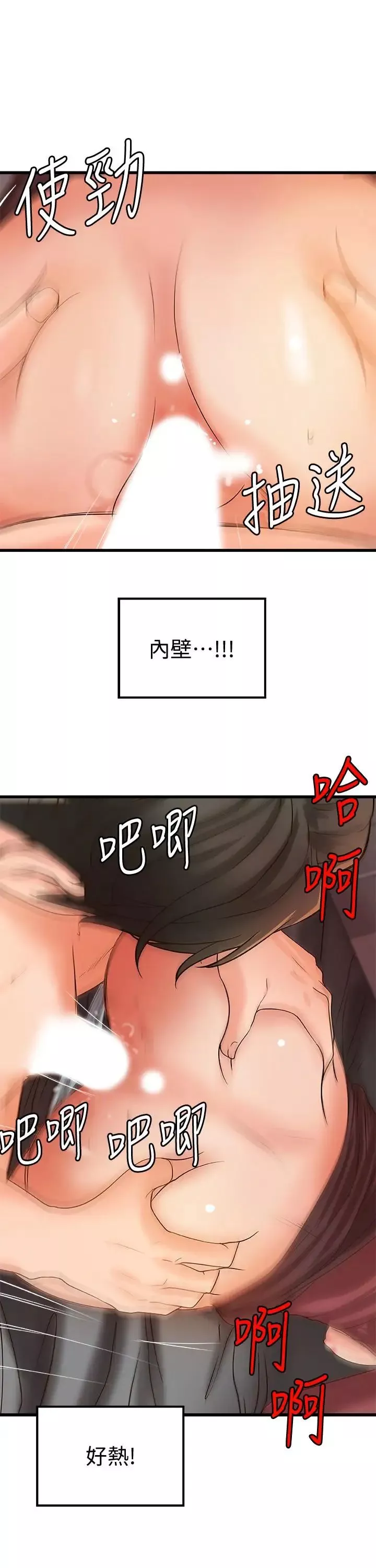 御姐的實戰教學第24話-非常敏感的雨霏姐
