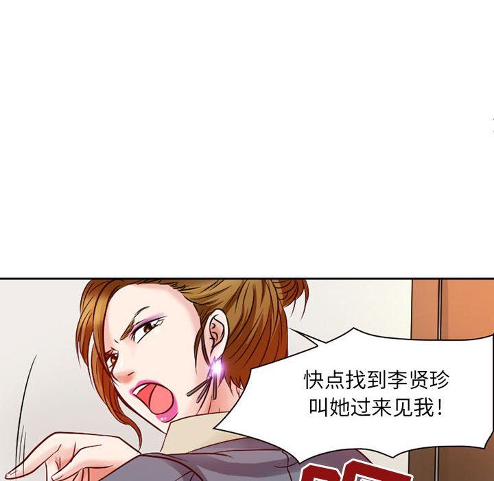暗黑之恋第26话