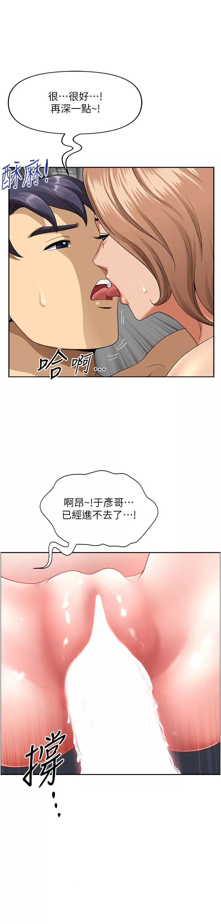 地方人妻們第1話-小鮮肉鄰居新來乍到