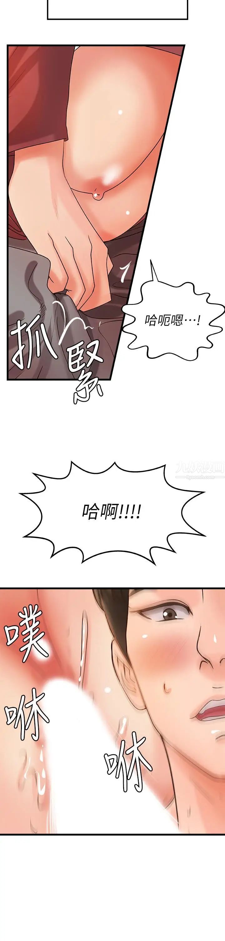 御姐的实战教学第24话-非常敏感的雨霏姐