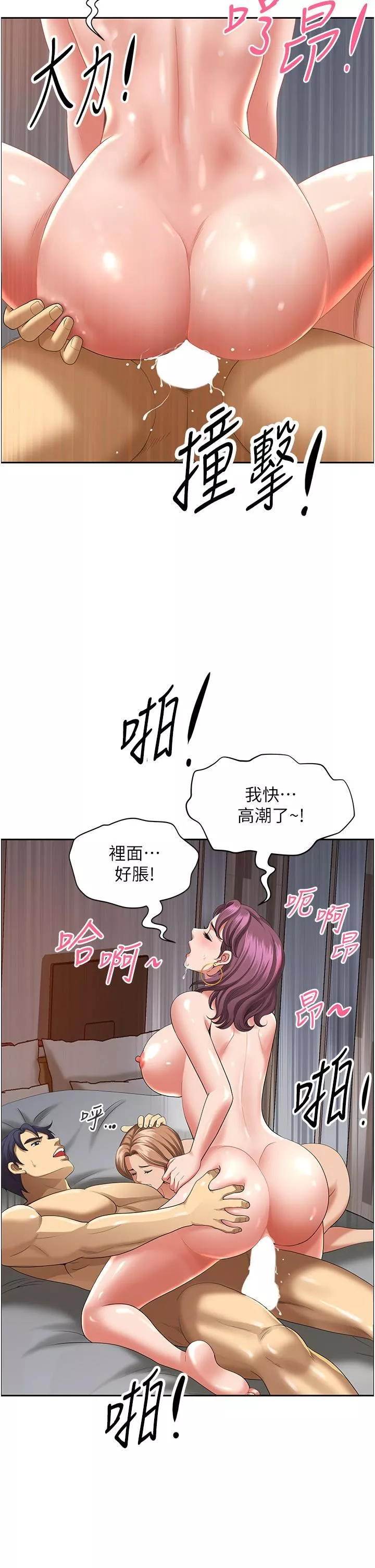 地方人妻們第1話-小鮮肉鄰居新來乍到