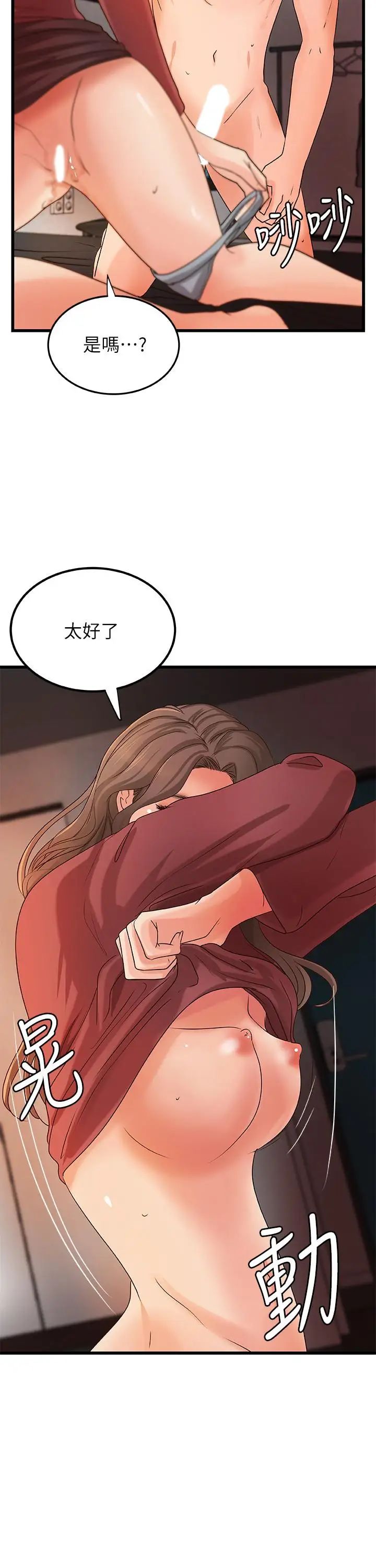 御姐的实战教学第24话-非常敏感的雨霏姐