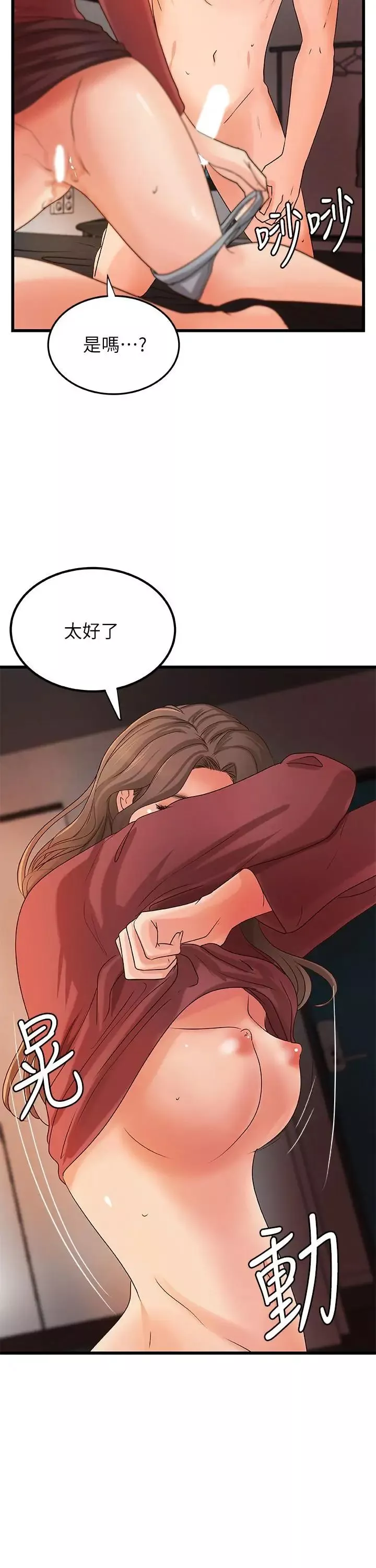 御姐的實戰教學第24話-非常敏感的雨霏姐