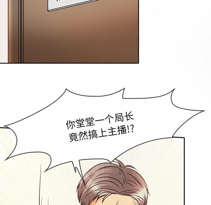 暗黑之恋第26话