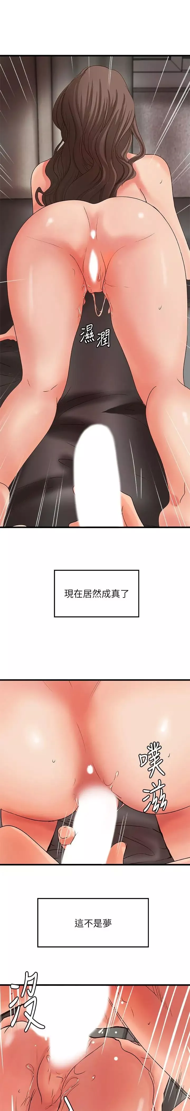 御姐的實戰教學第25話-拋開姐弟的身份