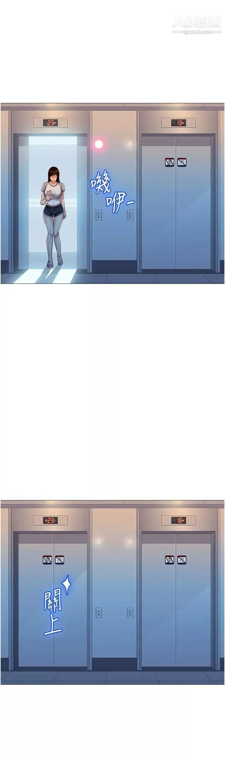 女兒閨蜜都歸ME第46話-你想摸哪都可以