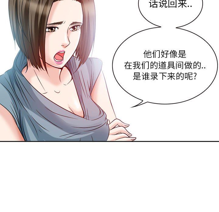 暗黑之恋第26话