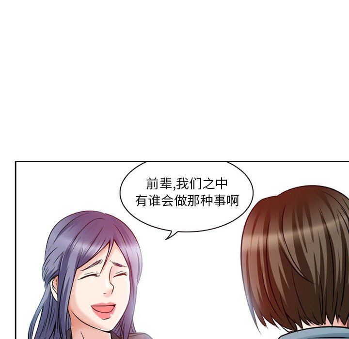 暗黑之恋第26话