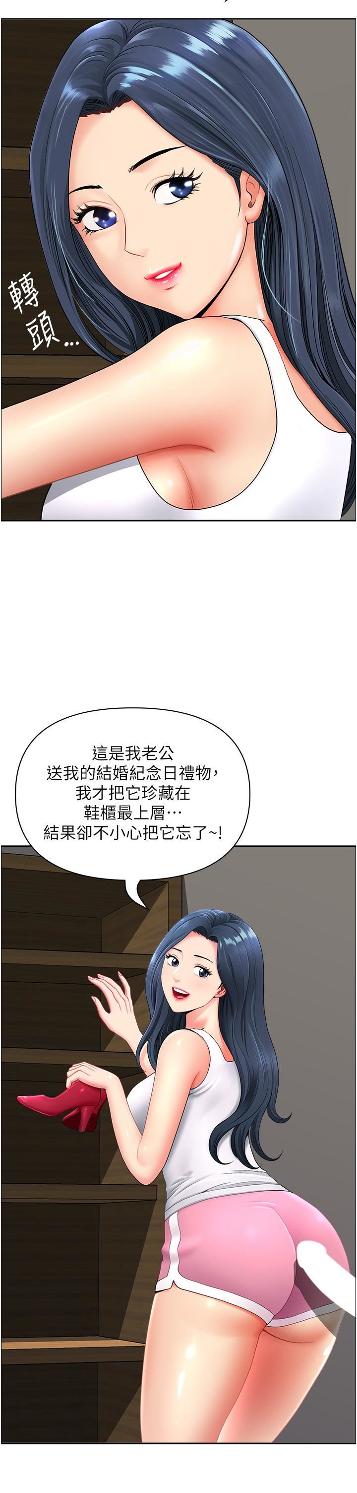 地方人妻们第1话-小鲜肉邻居新来乍到