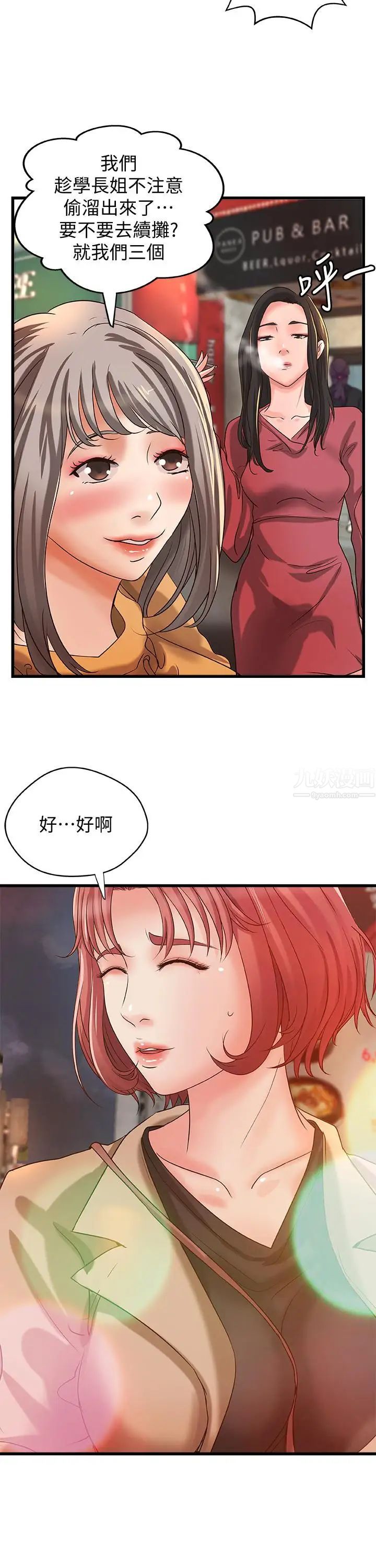 御姐的实战教学第25话-抛开姐弟的身份