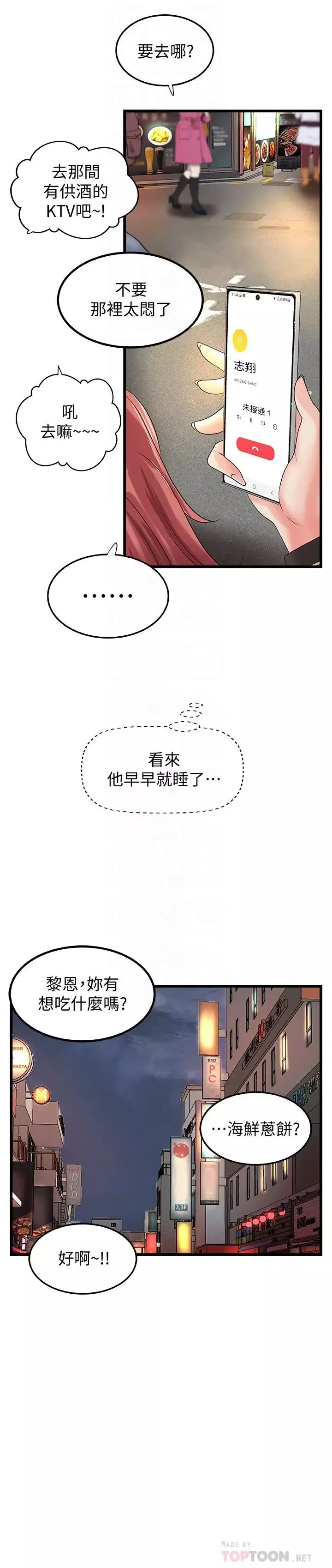 御姐的實戰教學第25話-拋開姐弟的身份