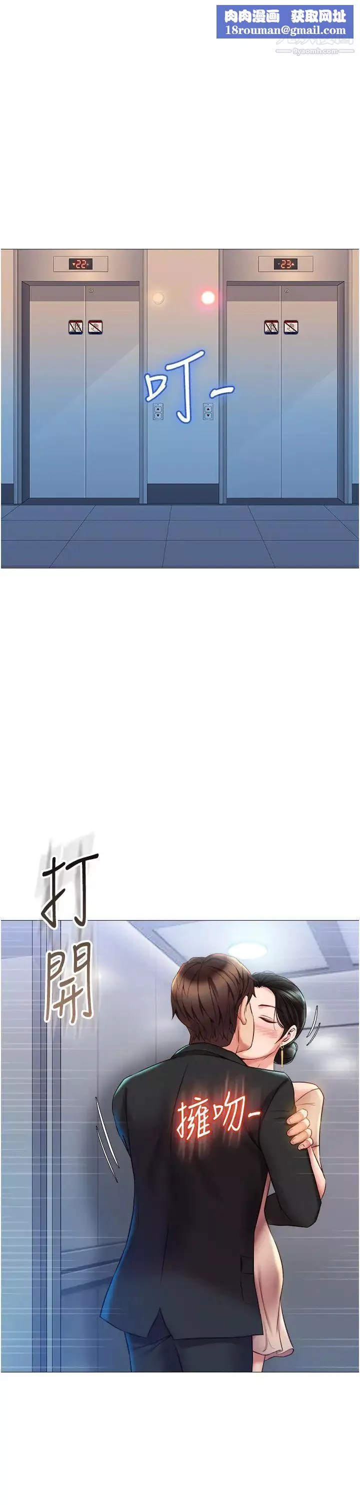 女兒閨蜜都歸ME第47話-和女教授在玄關開戰