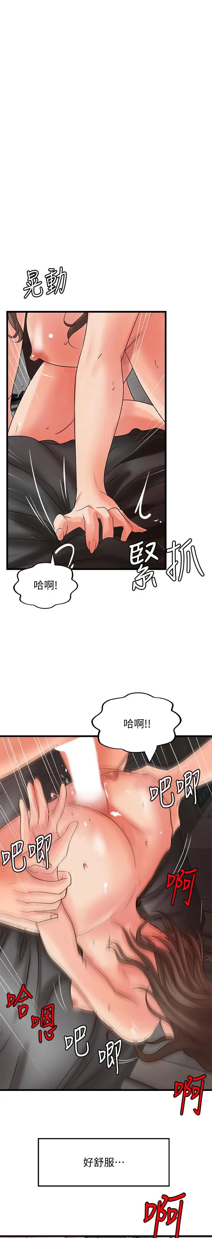 御姐的實戰教學第25話-拋開姐弟的身份
