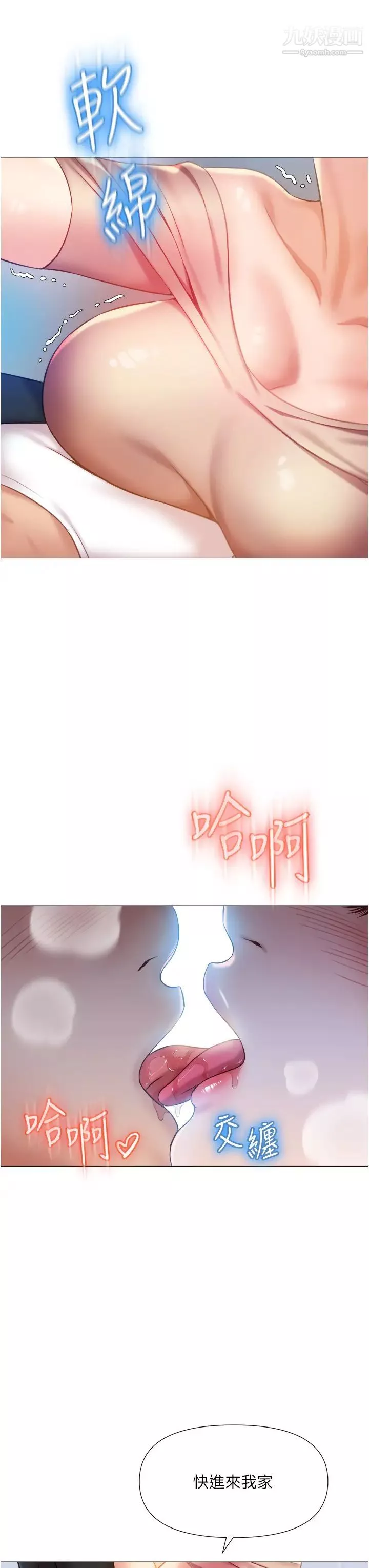 女兒閨蜜都歸ME第47話-和女教授在玄關開戰