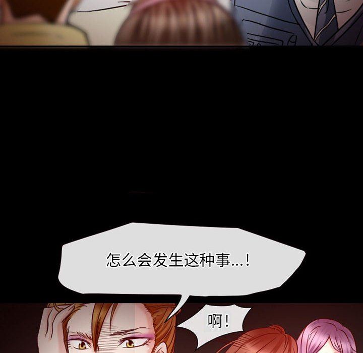 暗黑之恋第26话