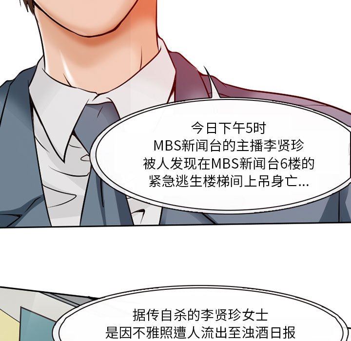 暗黑之恋第26话