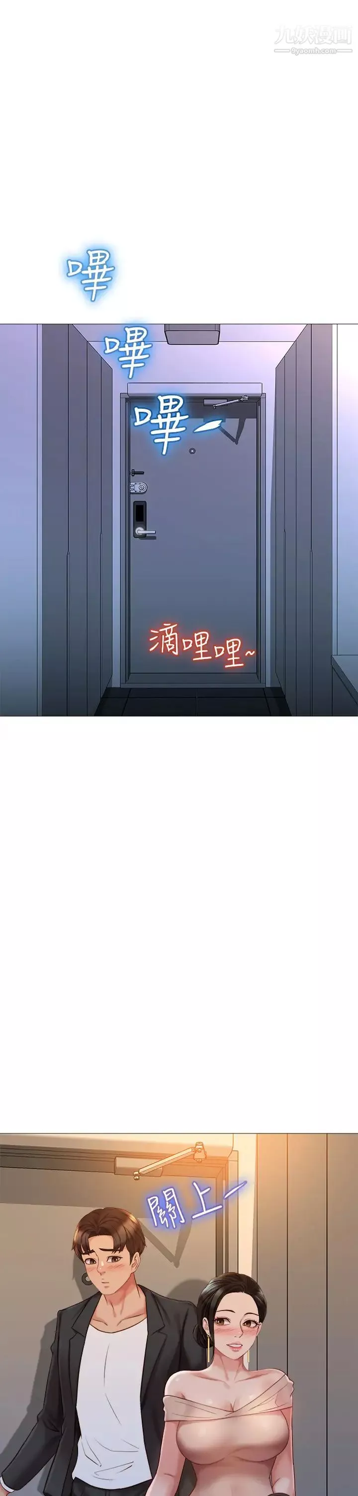 女兒閨蜜都歸ME第47話-和女教授在玄關開戰