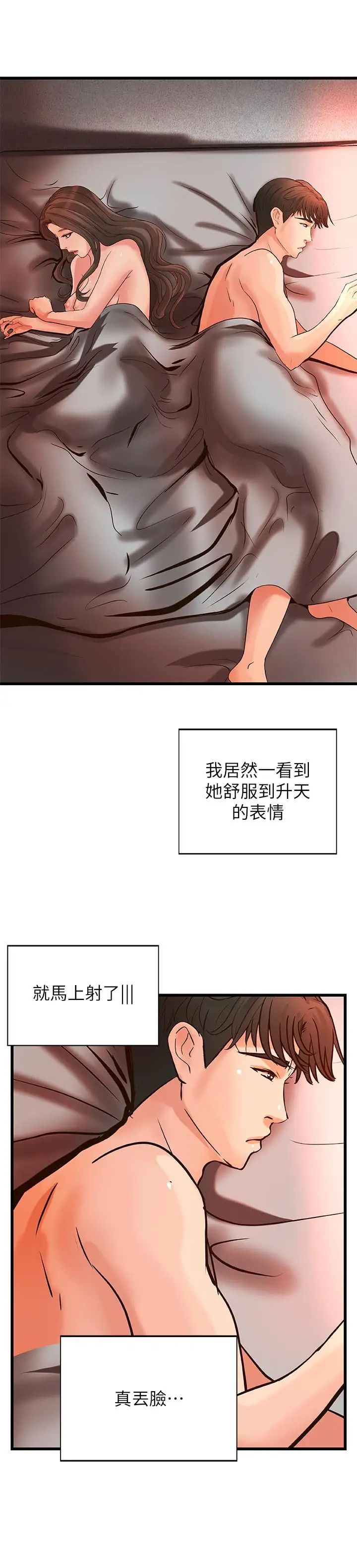 御姐的实战教学第25话-抛开姐弟的身份