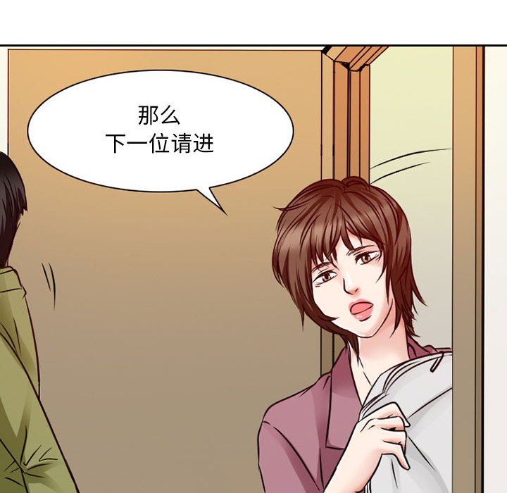暗黑之恋第26话