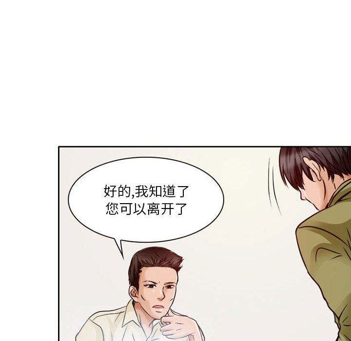 暗黑之恋第26话