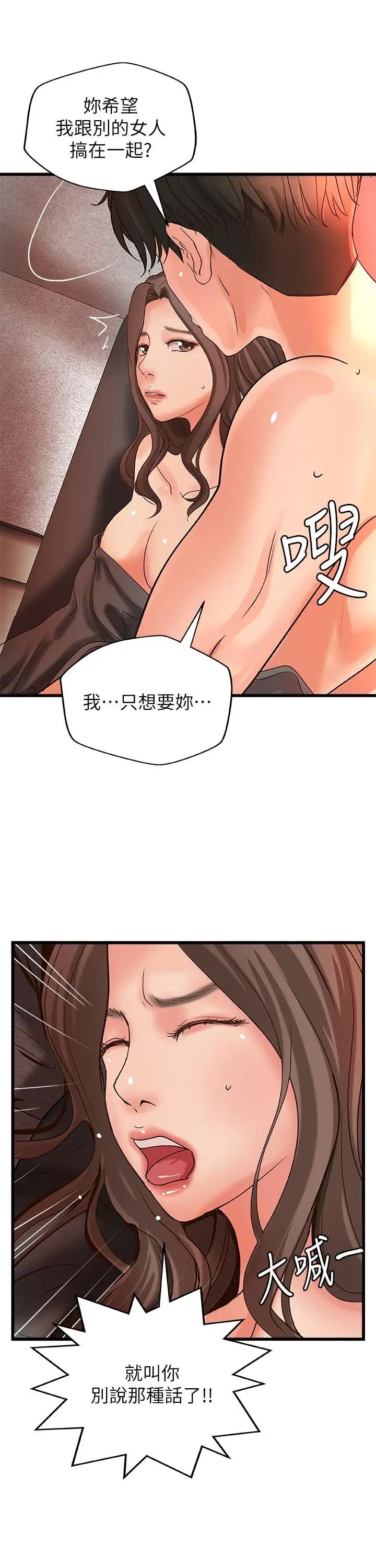 御姐的实战教学第25话-抛开姐弟的身份
