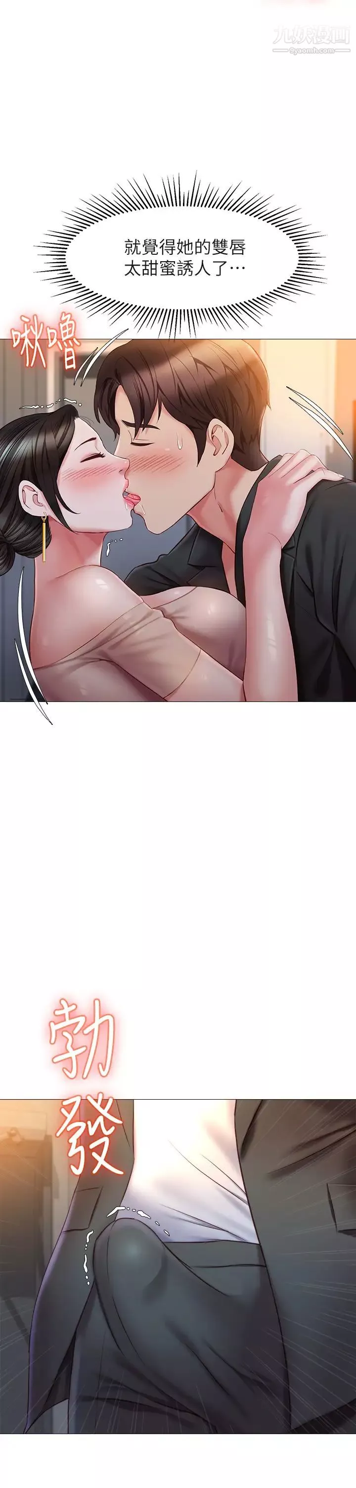 女兒閨蜜都歸ME第47話-和女教授在玄關開戰