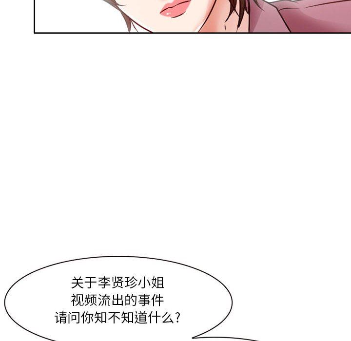 暗黑之恋第26话