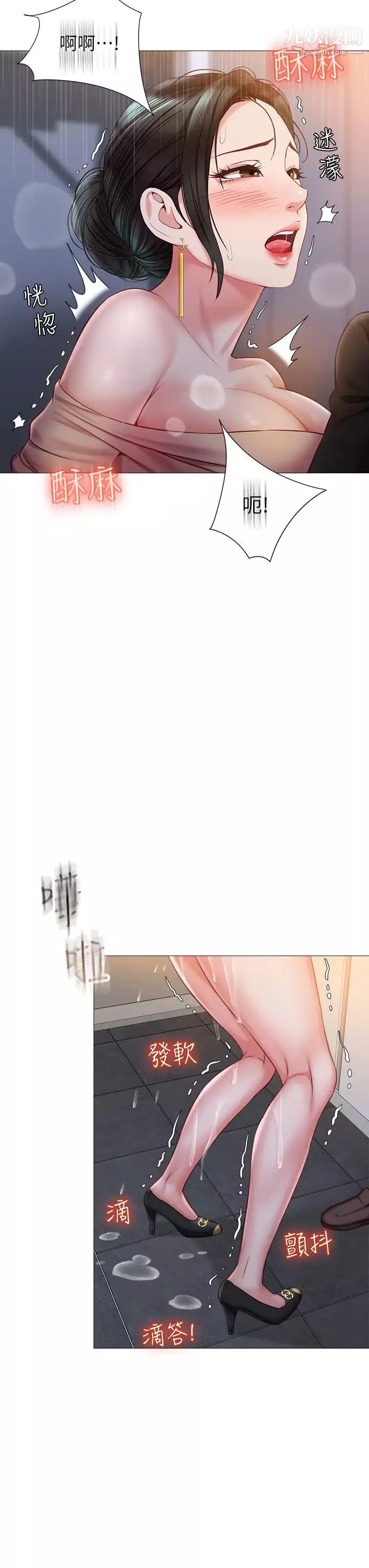 女兒閨蜜都歸ME第47話-和女教授在玄關開戰