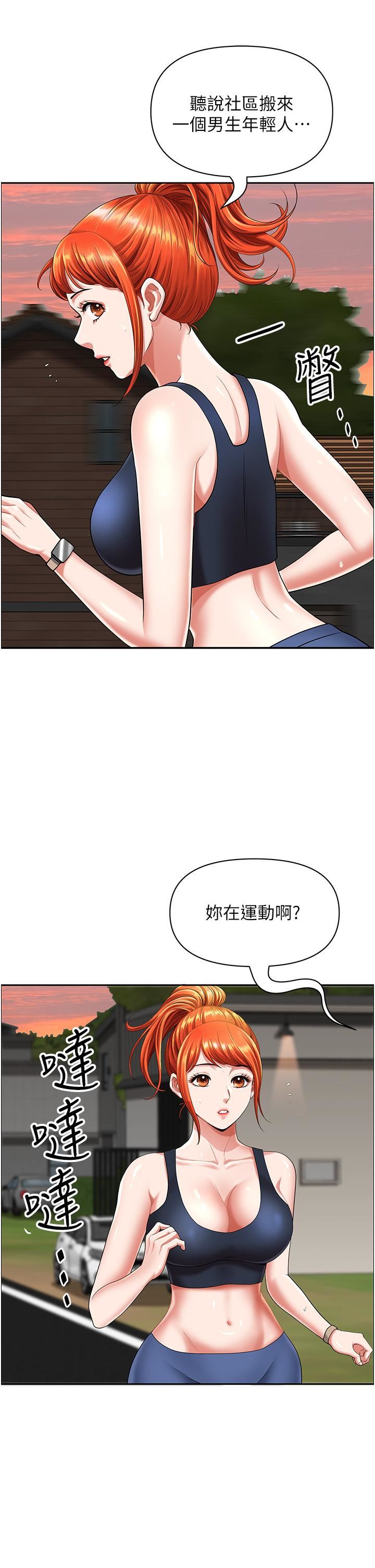 地方人妻们第2话-尽管把身体交给我