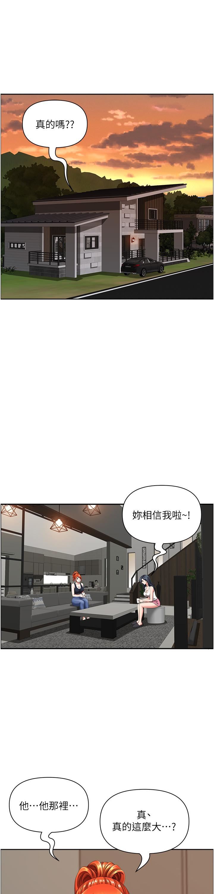 地方人妻们第2话-尽管把身体交给我