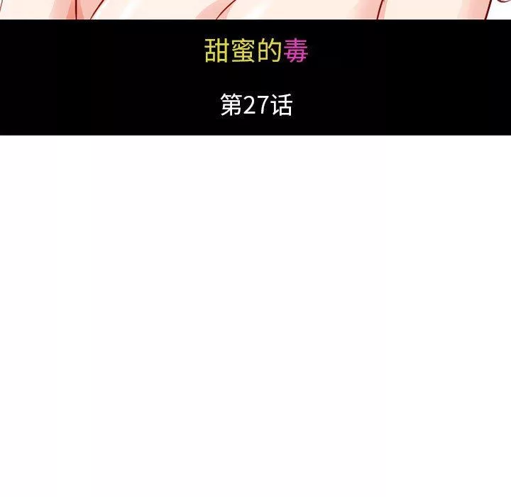 暗黑之戀第27話
