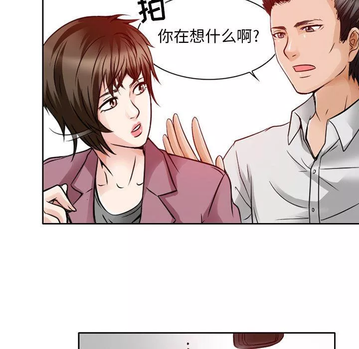 暗黑之戀第27話