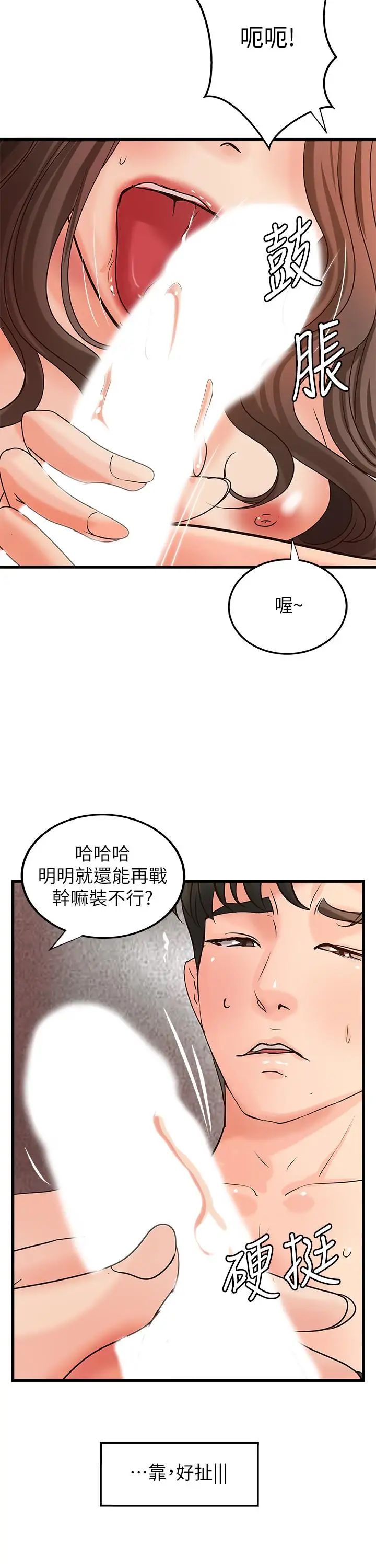 御姐的实战教学第26话-来赌谁先高潮
