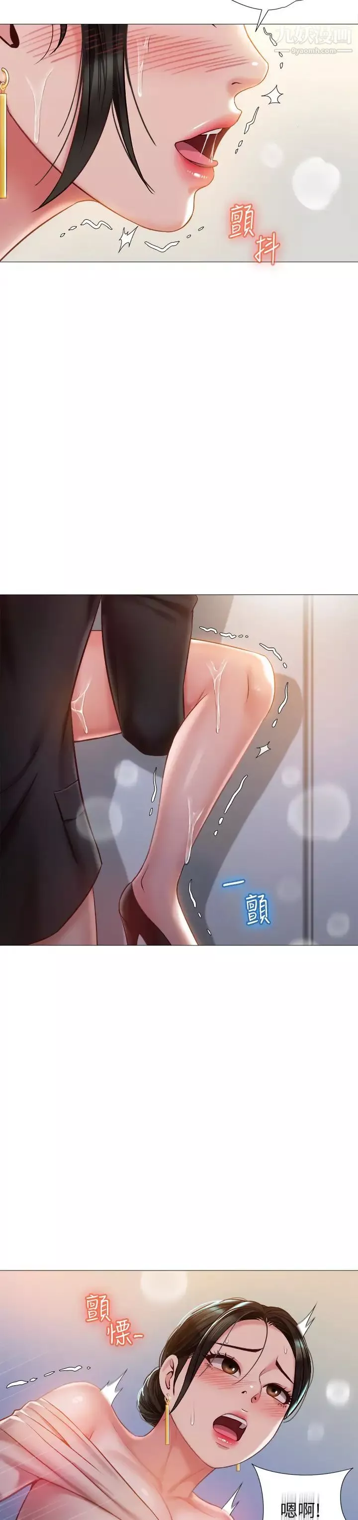 女兒閨蜜都歸ME第48話-空姐令人「升天」的服務