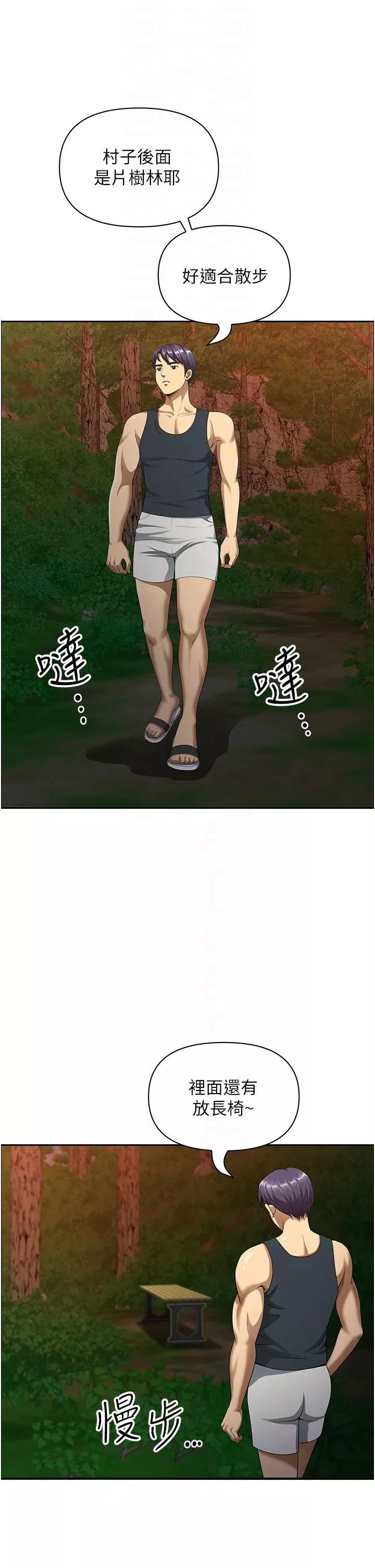 地方人妻們第2話-盡管把身體交給我