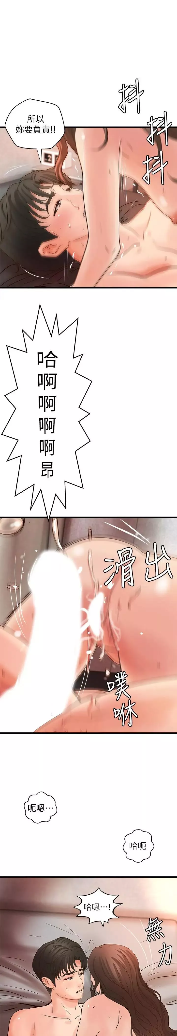 御姐的實戰教學第26話-來賭誰先高潮