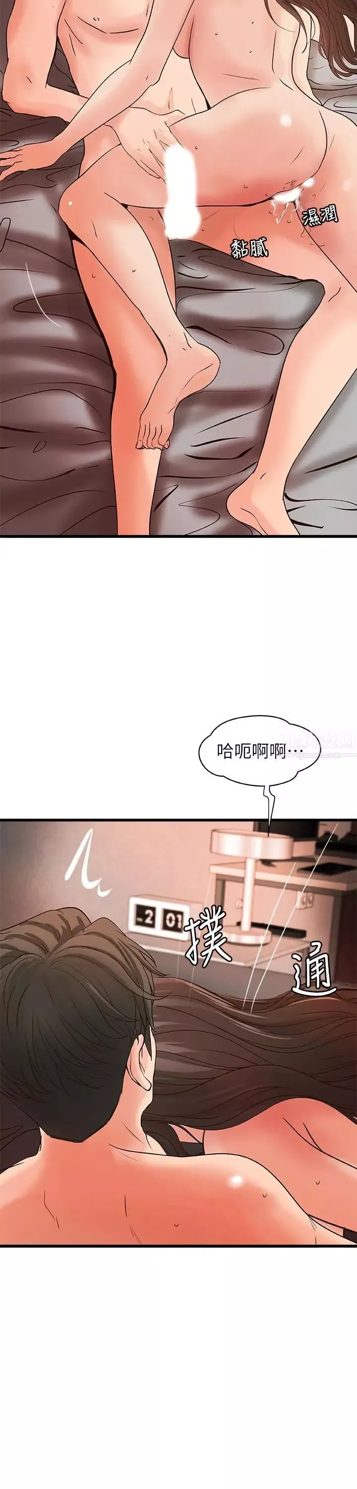 御姐的實戰教學第26話-來賭誰先高潮