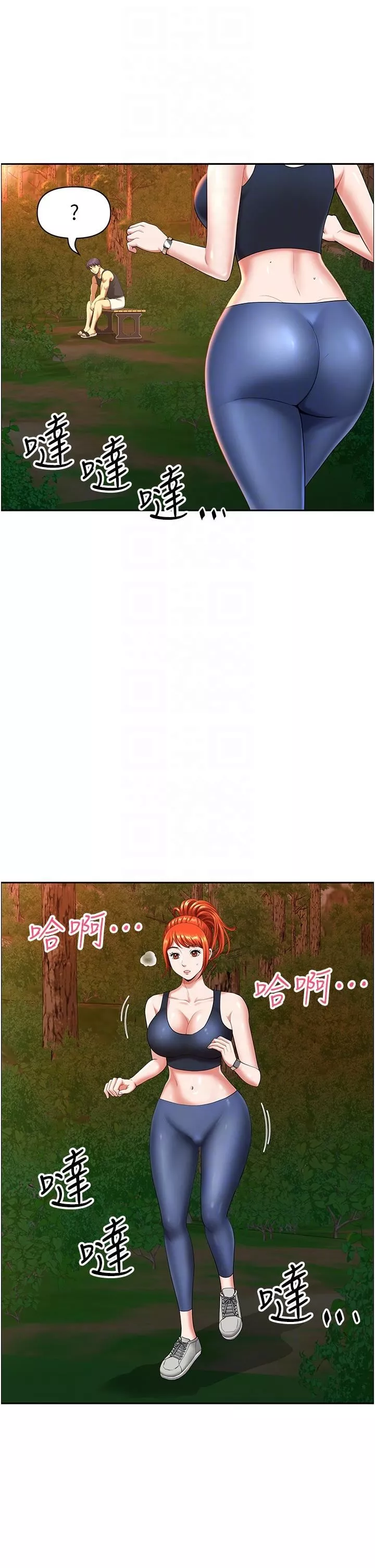 地方人妻們第2話-盡管把身體交給我