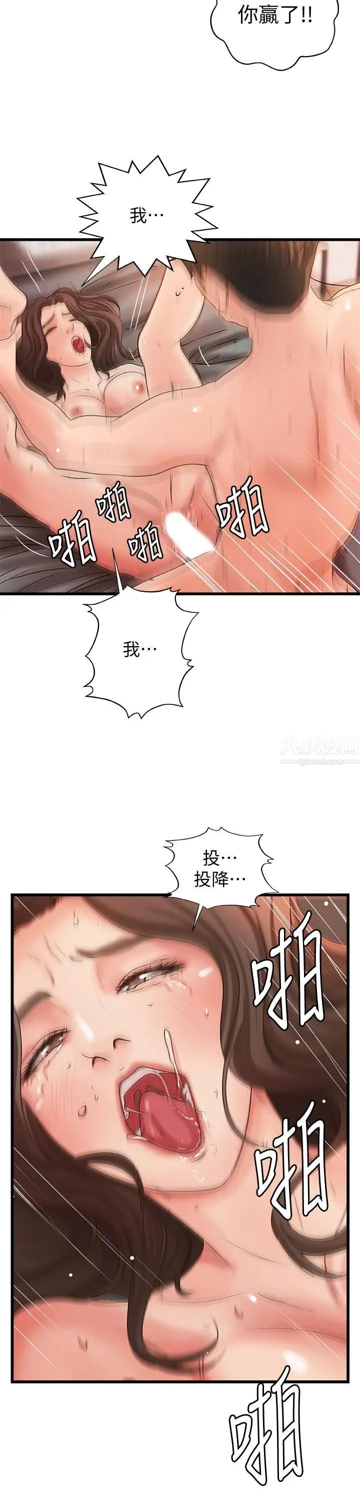 御姐的实战教学第26话-来赌谁先高潮