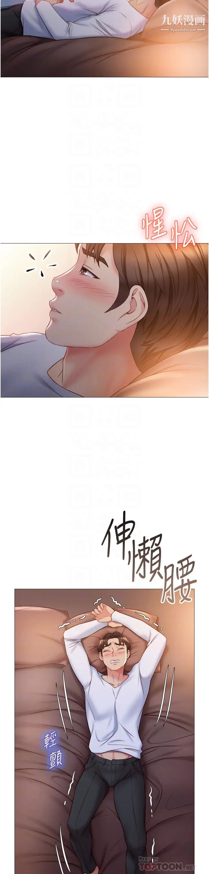 女兒閨蜜都歸ME第48話-空姐令人「升天」的服務