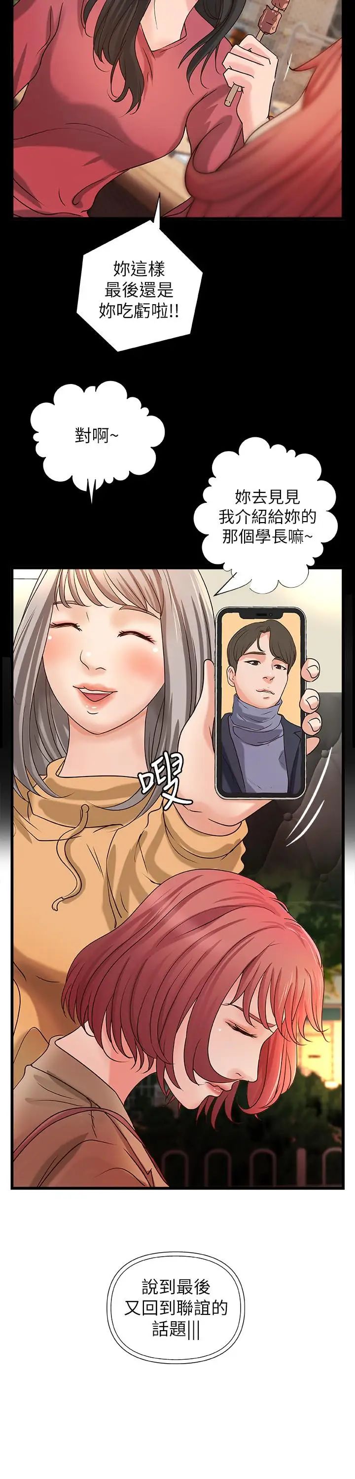 御姐的實戰教學第26話-來賭誰先高潮