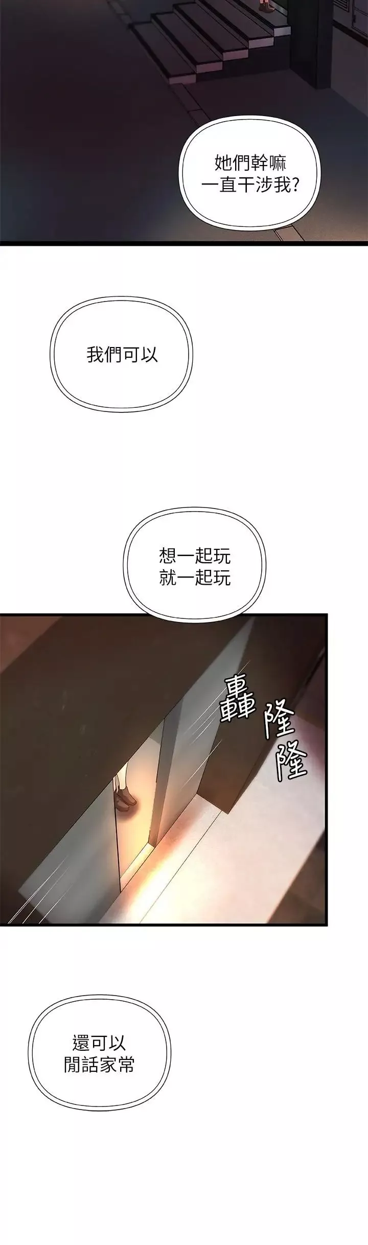 御姐的實戰教學第26話-來賭誰先高潮